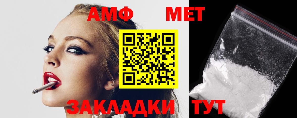 Новосибирск  Amphetamine 97%  Вход с VPN 