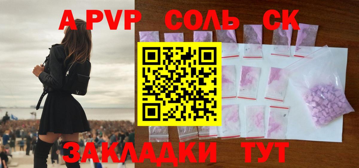 А ПВП VHQ  Вход с VPN  наркота  Новосибирск  Альфа ПВП VHQ 