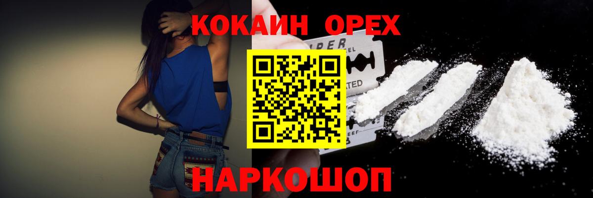 Cocaine VHQ Новосибирск