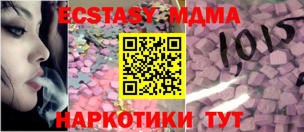 Ecstasy louis Vuitton  ЭКСТАЗИ 280 MDMA  Вход с VPN  Экстази  Новосибирск 