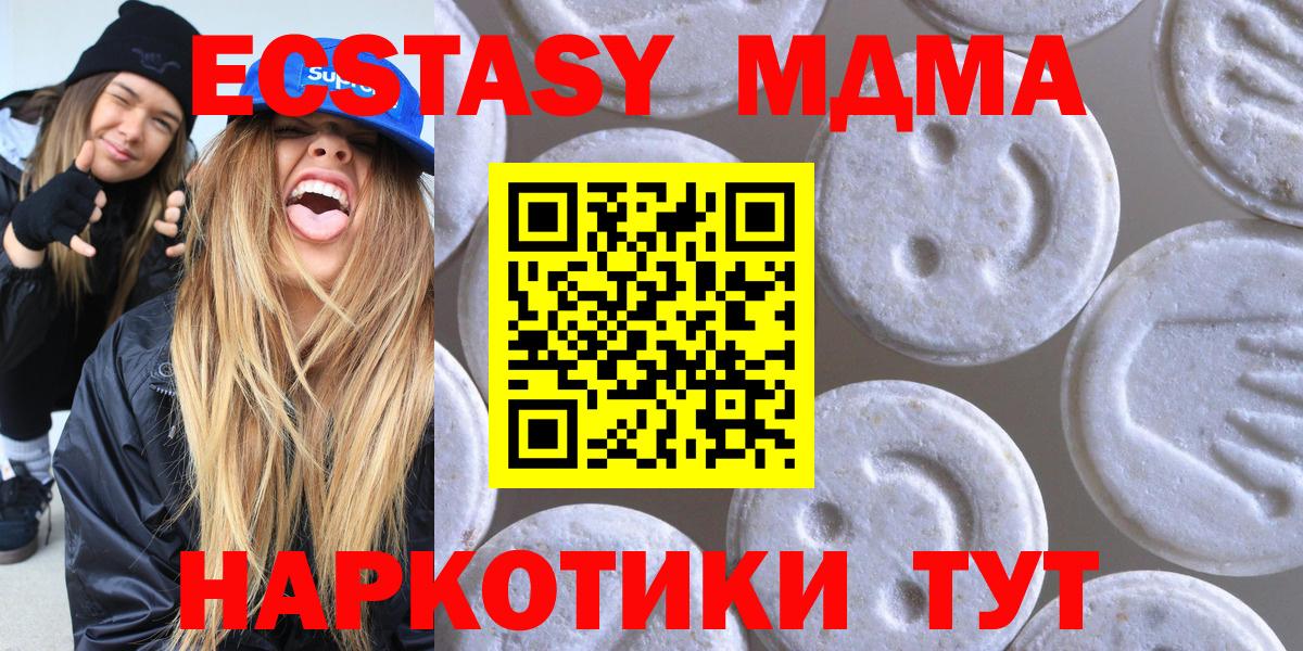 Ecstasy таблы Новосибирск