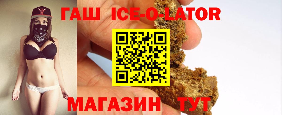 ГАШ AMNESIA HAZE  Вход с VPN  ГАШИШ Premium  ГАШИШ  Новосибирск 