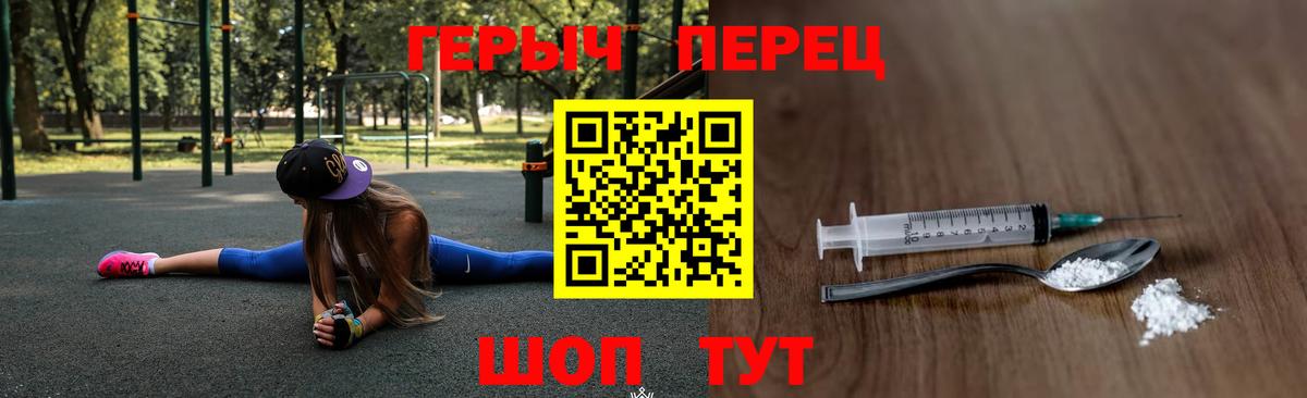 Новосибирск  ГЕРОИН белый  Героин  Вход с VPN 