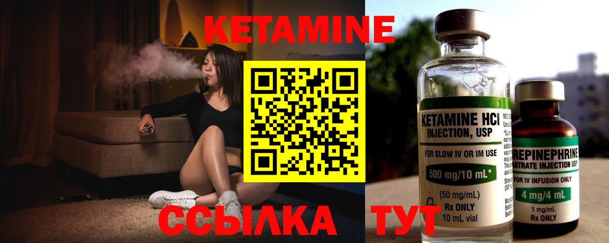 Кетамин VHQ  Вход с VPN  Новосибирск 