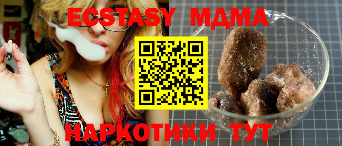 Новосибирск  MDMA молли  MDMA VHQ  МДМА  Вход с VPN 