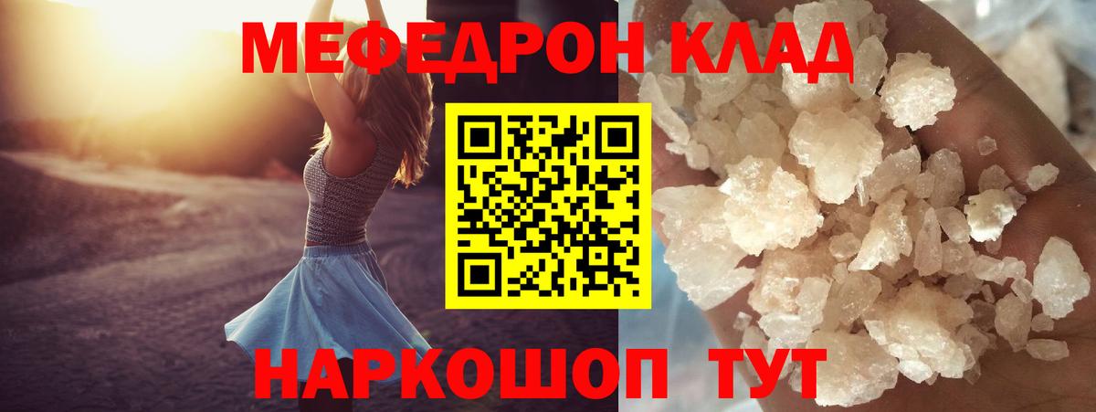 Новосибирск  МЯУ-МЯУ mephedrone  МЯУ-МЯУ мука  Вход с VPN 