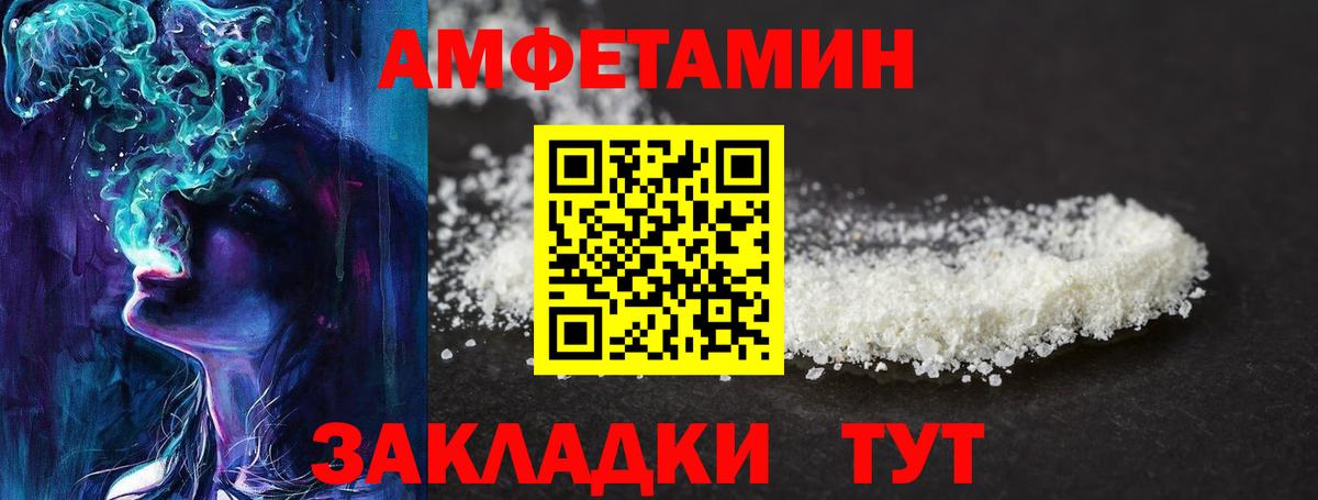 Первитин Methamphetamine Новосибирск