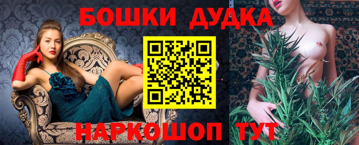 Бошки марихуана Ganja Новосибирск