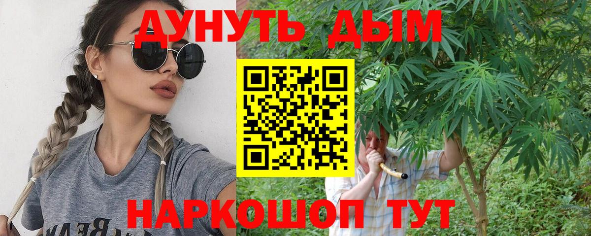 Каннабис AK-47  Конопля AK-47  Новосибирск  Вход с VPN  Канабис Ganja 